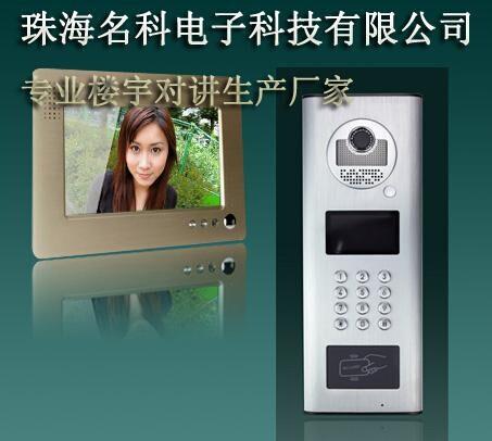 南京可视对讲系统产品为您缔造安全智能的家[图]   多系统集成日趋